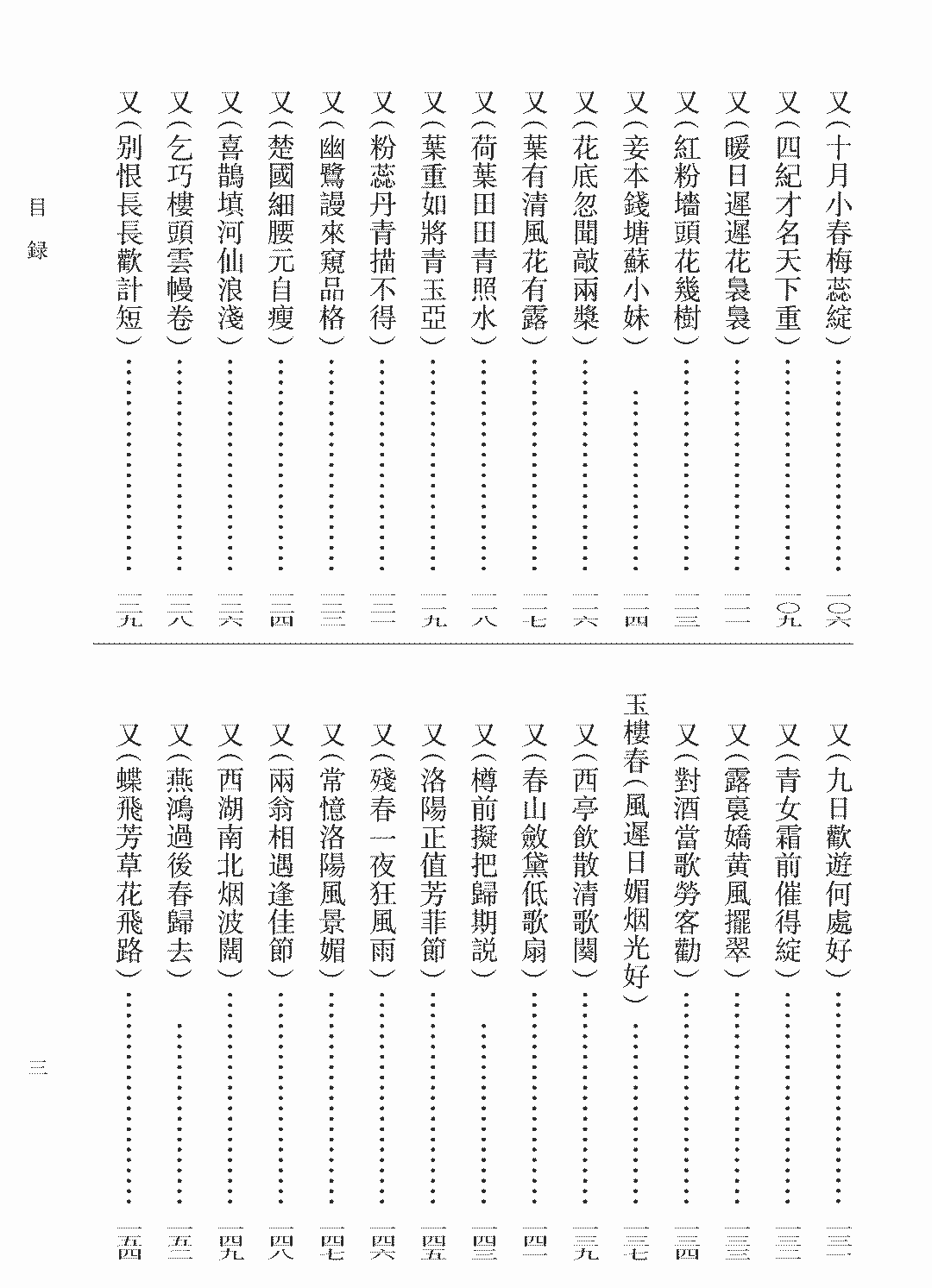 成语风什么之悲_不什么之须的成语(3)