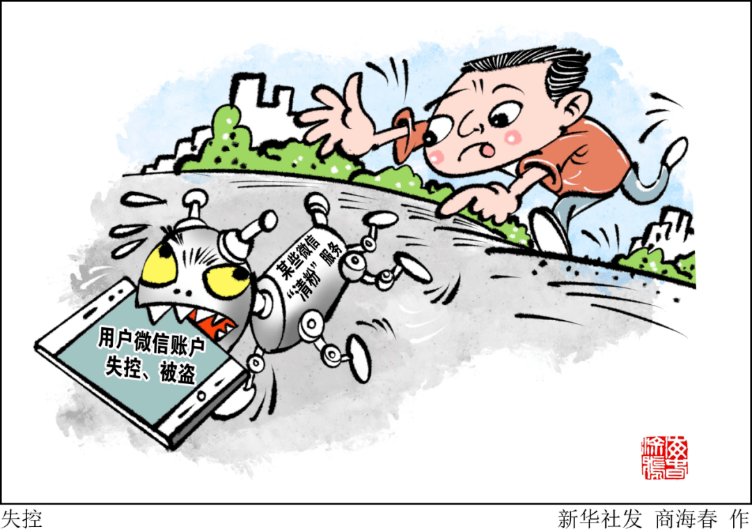 清粉|重要提醒！小心你的微信账户中招！