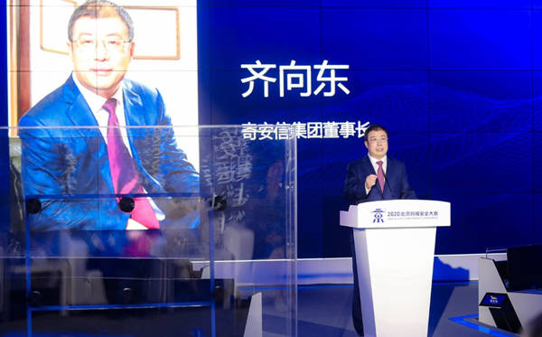 冬奥会|BCS冬奥主题活动日：奥运网络安全成关注焦点