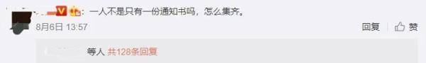 网友|录取通知书也有“盲盒”!网友:支持以旧换新不?
