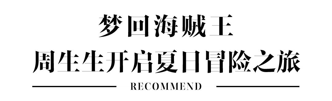 charme|夏日逛gai，不可错过的好物清单分享~