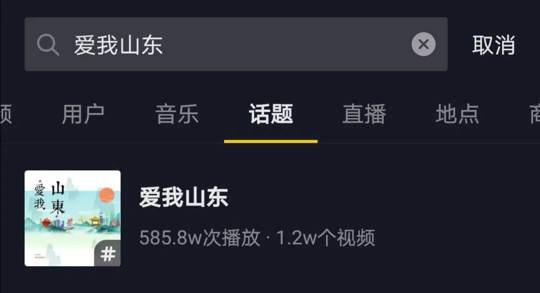 山东|10天，7000万+！你还在等什么