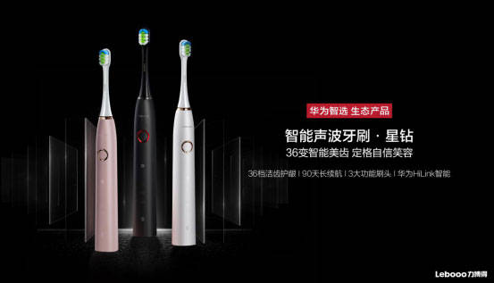 智选|刷牙可以如此智能，这款华为智选声波牙刷刷新国货认知~