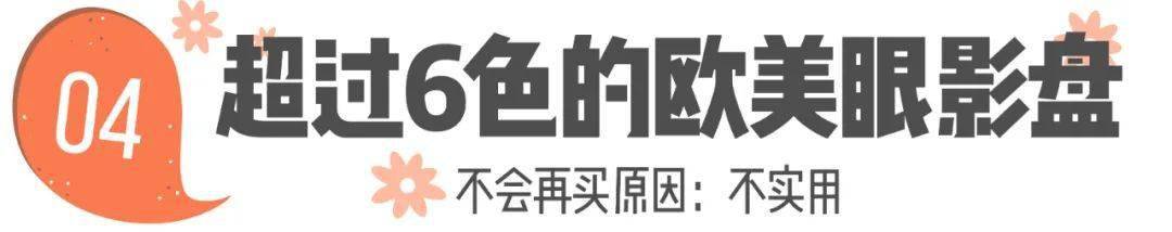 买的|最后悔买的6件东西，分享给大家省钱！