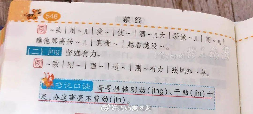 什么代什么模成语_成语故事简笔画(3)