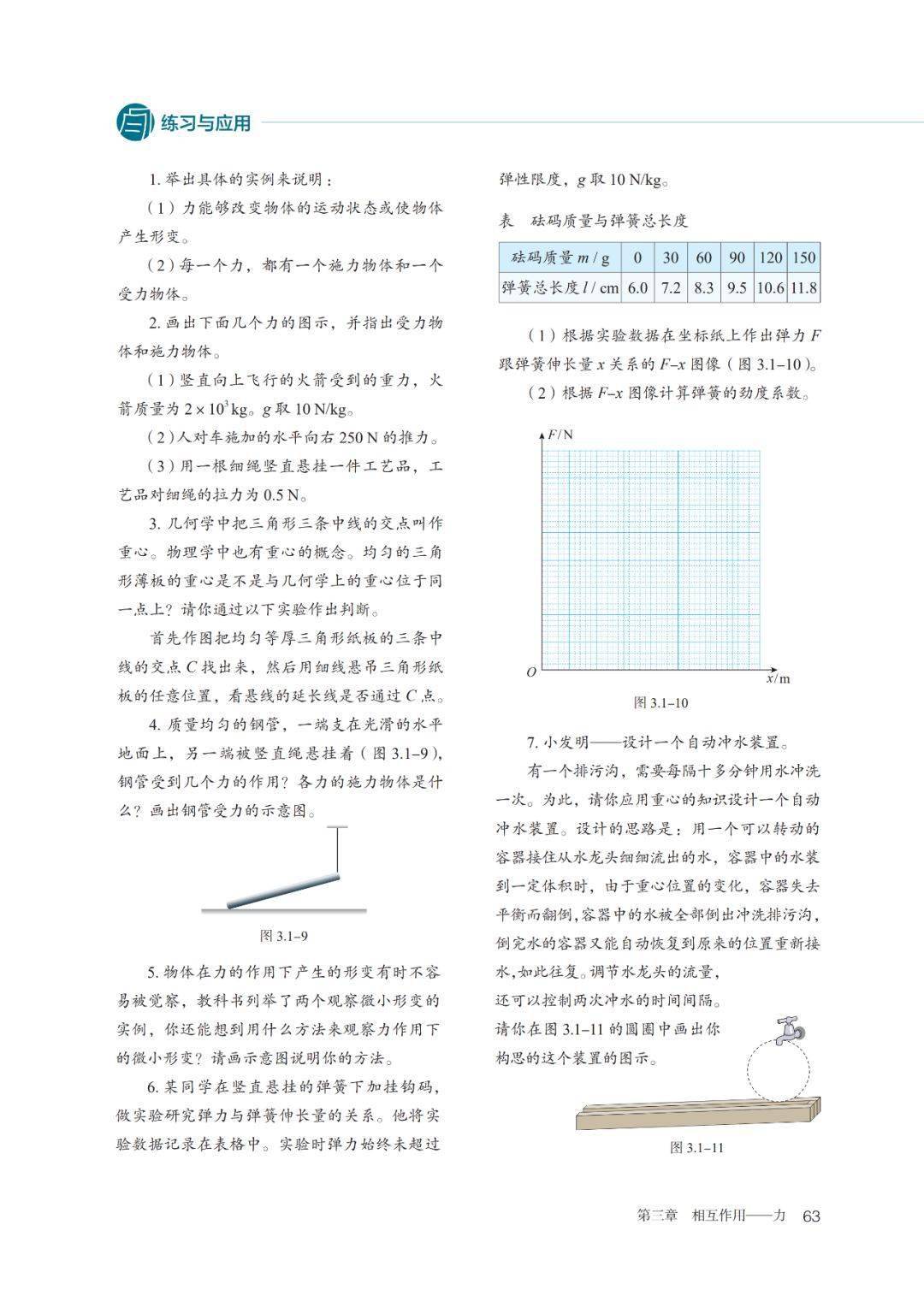 高一如何预习计划 7d23d8ce35fd467fb4e42ea13314a5ea.jpeg