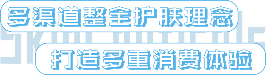 空降|心动警告！护肤界大魔王空降钟楼，一秒唤醒你的少女肌！