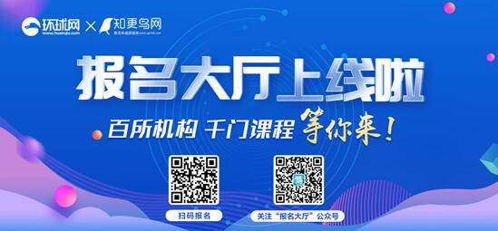 signup|环球网报名大厅：小麦公考2020笔试免费课限时领取
