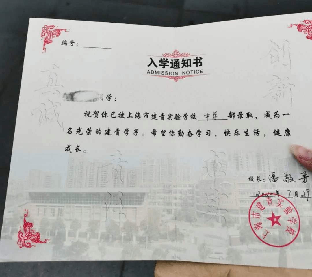 超全上海各大高中录取通知书颜值大pk有你的学校吗