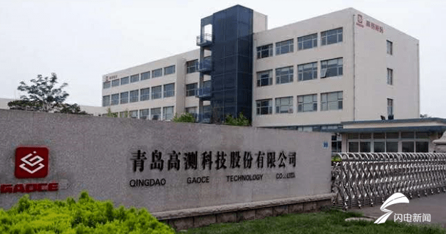 企业|今日，青岛高新区迎来本土培育的第一家上市企业
