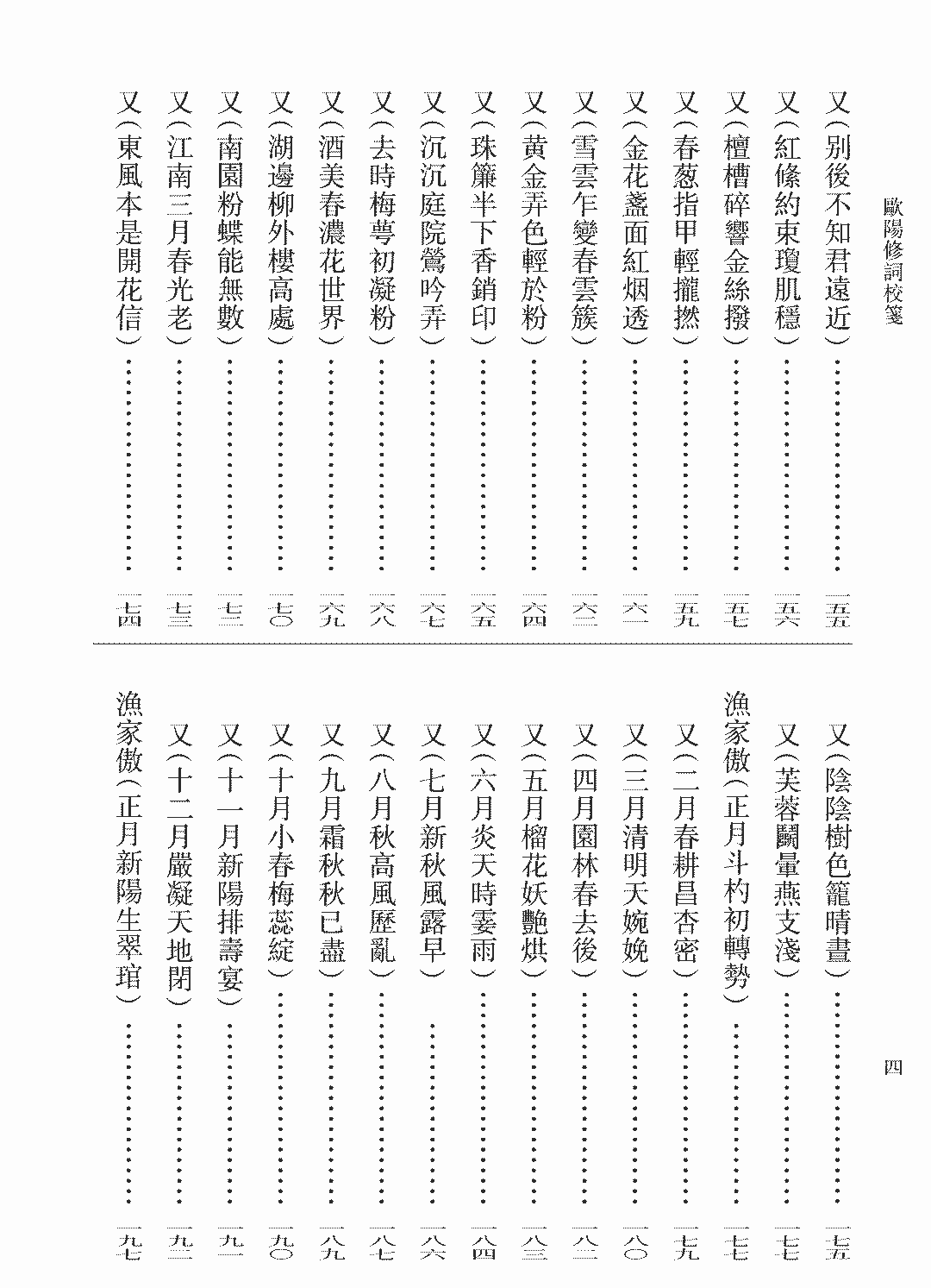 风什么之悲成语_成语故事简笔画(2)