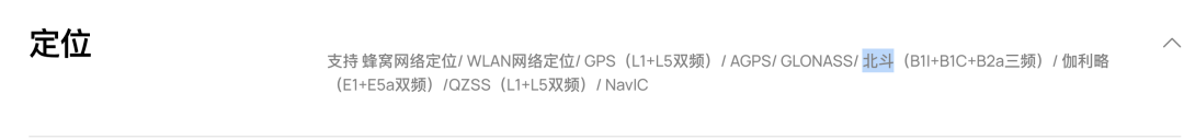 iPhone|北斗竟被“碰瓷”！但更“慌”的是iPhone用户……