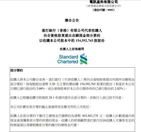 公司|李嘉诚家族又出手了！