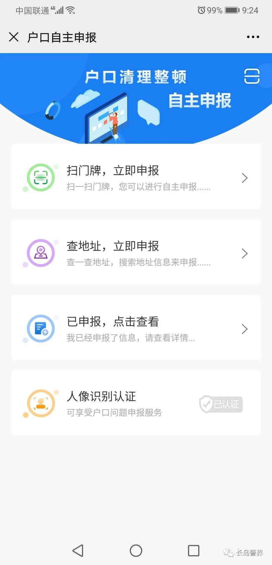人口普查出户怎么登记_普查人口登记表格图片