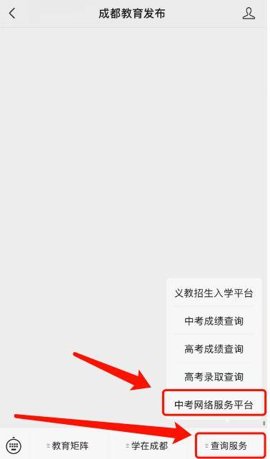 志愿|成都“5+2”区域省级示范性普通高中录取已结束 ，录取查询看这