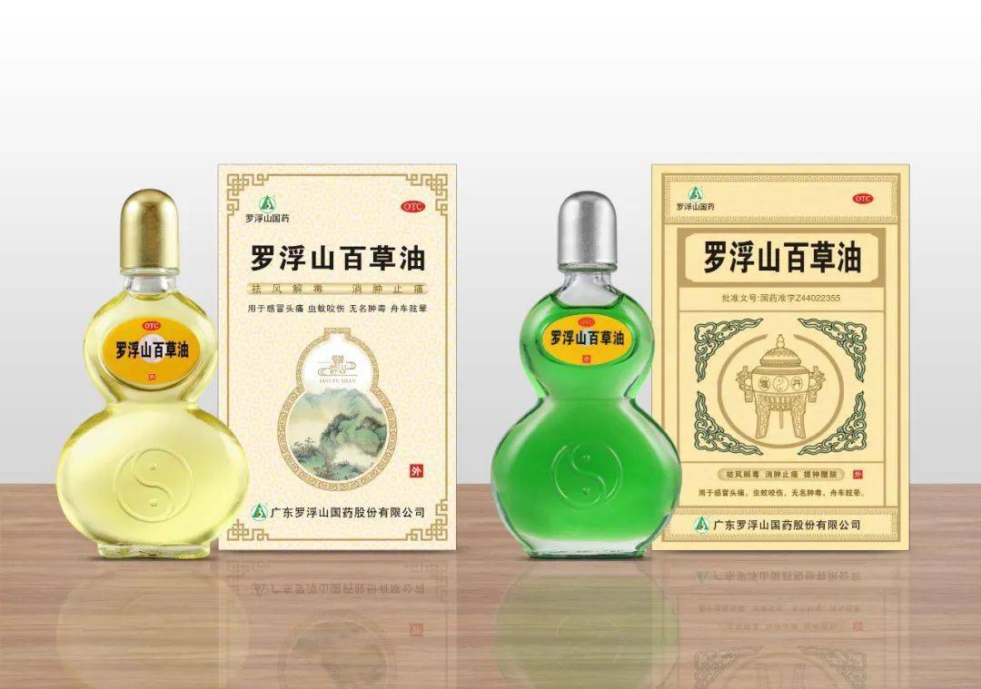罗浮山百草油,风湿膏药