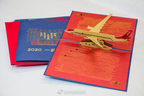 定制专属“小飞机”北航寄出首封2020级本科录取通知书