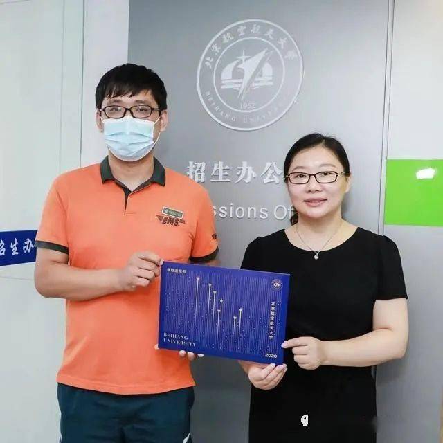 北航|“许多”同学收到北航首封强基计划录取通知书