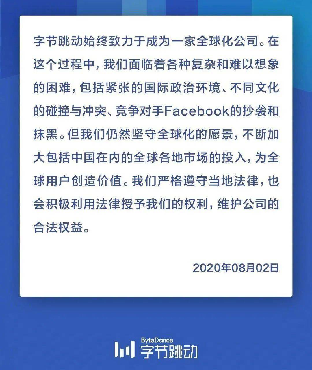 推出山寨版TikTok后，脸书股价连续暴涨，扎克伯格身家破千亿美元