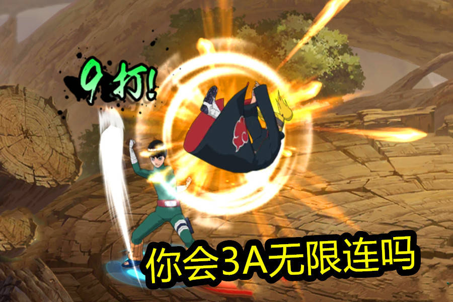火影手游2020年排名_火影手游:信任考验和极致组队战,组野队容易心态炸