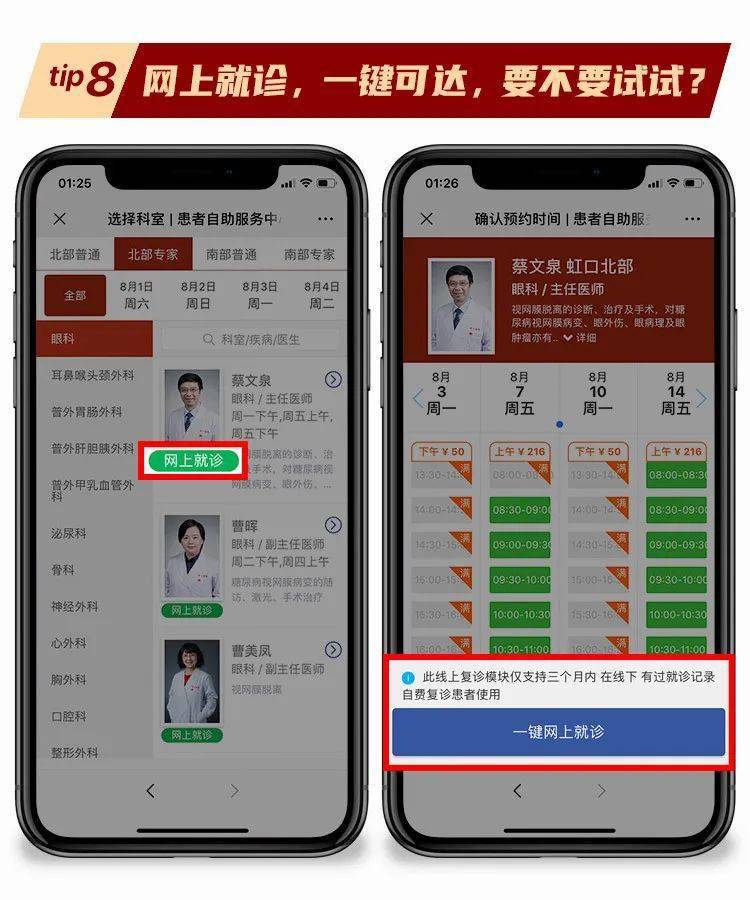 附近的老中医诊所预约攻略 76e6f0cda46149b39df57697fd23584f.jpeg