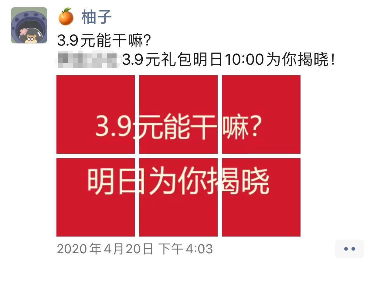 券包促销实践：一分钟卖了100份