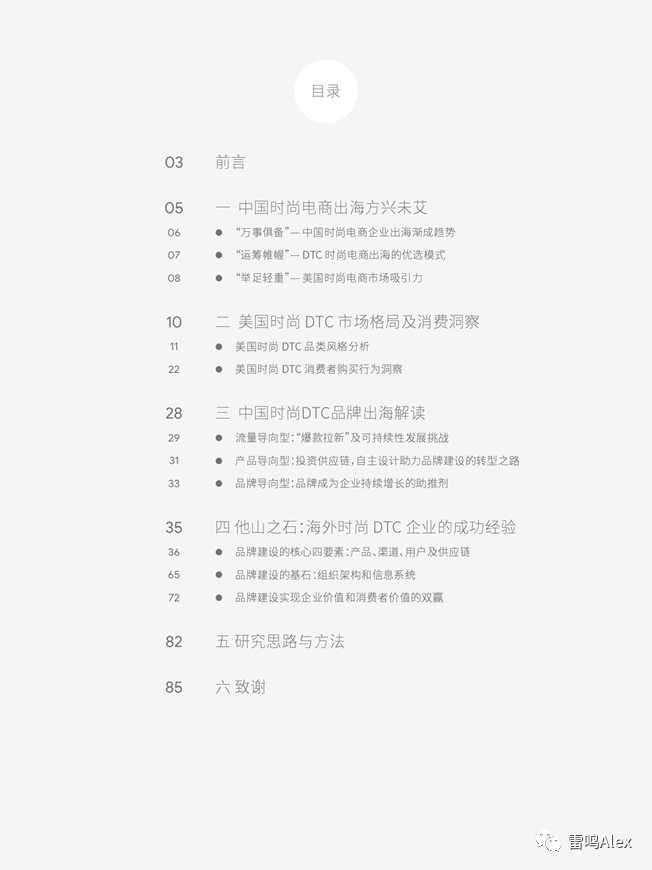 2020两会报告中对于G_2020个人信用报告图解(3)