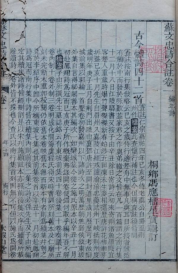 朝廷|为苏东坡写传记难在哪？