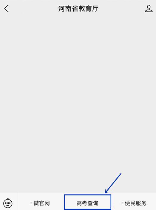 高招|河南高招今天开录，这些事项一定要注意！