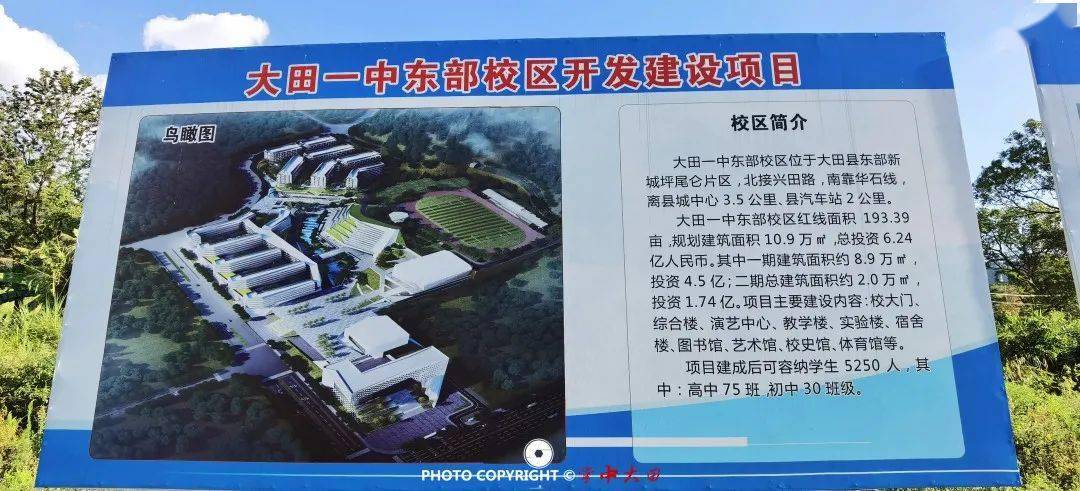 【实拍】大田一中东部校区建设,设计效果图已公布,美极了!