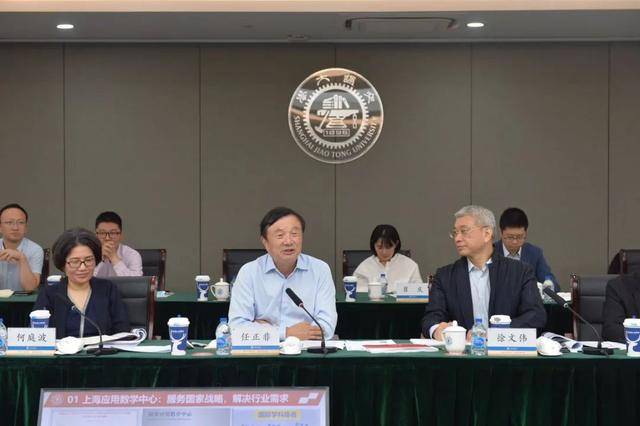 徐文伟|华为徐文伟：和高校合作经费每年达4亿美元