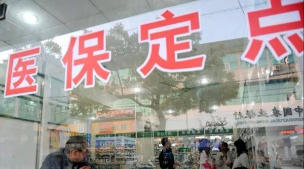 刑法|捡到一张医保卡，婆媳俩如此操作……