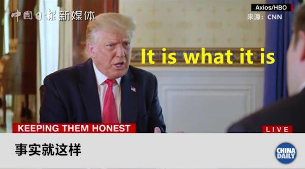 特朗普说的“it is what it is”，为什么遭人吐槽？