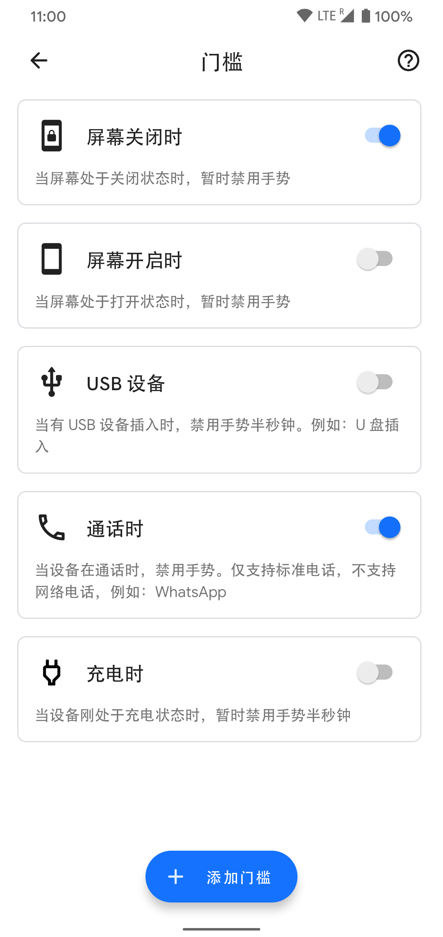 点两下手机后盖能做哪些事？这款应用为你开辟交互新维度：Tap, Tap