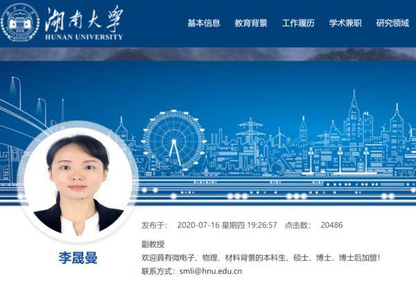 李晟曼|26岁工学女博士获聘大学副教授，网友：有颜有才，同为90后…