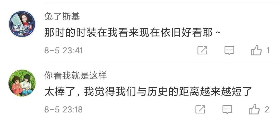 时装秀|AI技术复原90多年前“上海时装秀”，网友：摩登不输现在