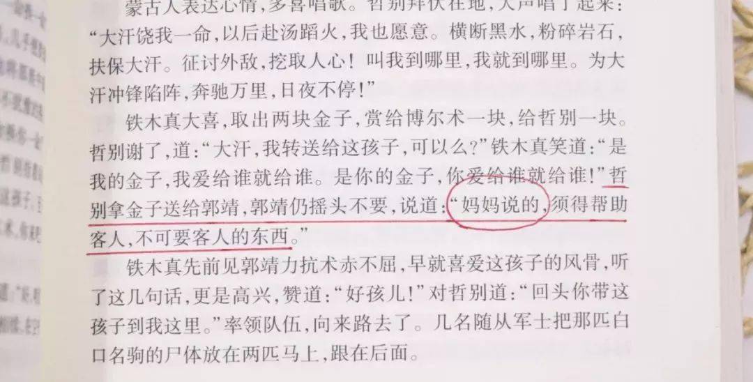 哲别简谱_儿歌简谱