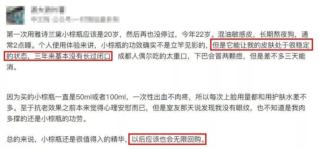 精华|快抢！每个女人都无法拒绝的雅诗兰黛小棕瓶，只要85元！