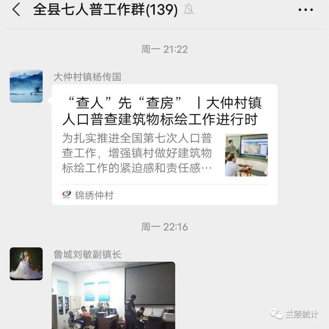 人口普查建筑物标绘示例_人口普查标绘下载