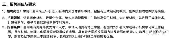 电子|90后女博士获聘副教授！却因无海外科研经历遭质疑……