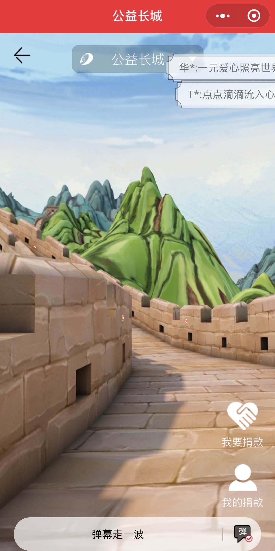 长城|用“区块链”技术跟踪每笔捐款！珠海横琴发布“公益长城” 平台