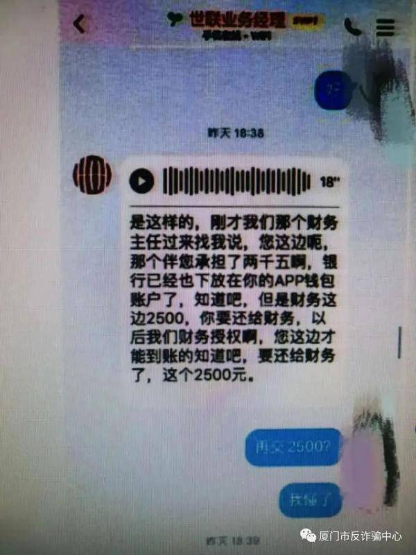 贷款|必须要看！特意查的法条 男子明知被骗又转了2500元……