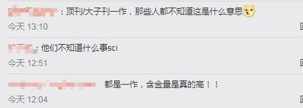 电子|90后女博士获聘副教授！却因无海外科研经历遭质疑……