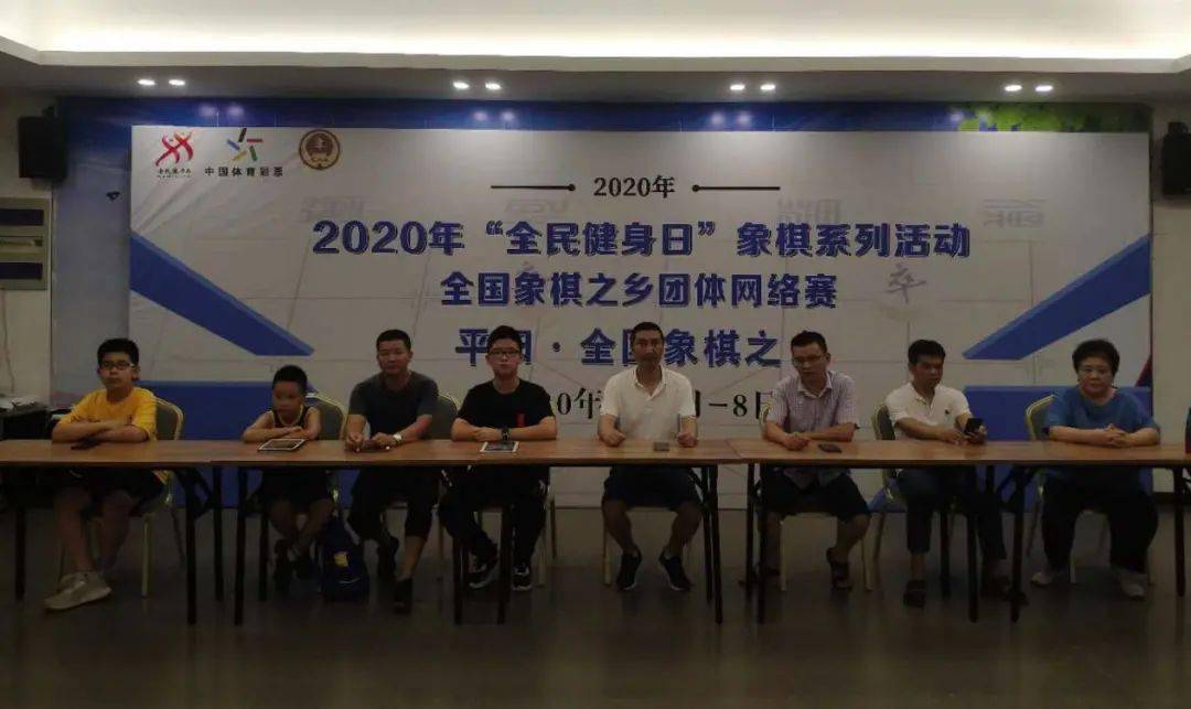 
平阳代表队获2020年全国象棋之乡团体网络赛第四名‘Bsp