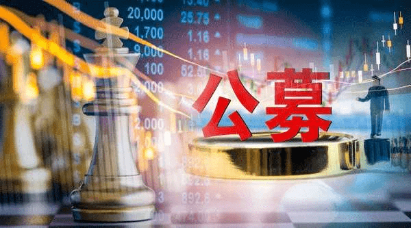 比例|重磅利好！公募基金投资新三板精选层比例或将放开，有望纳入常态化管理