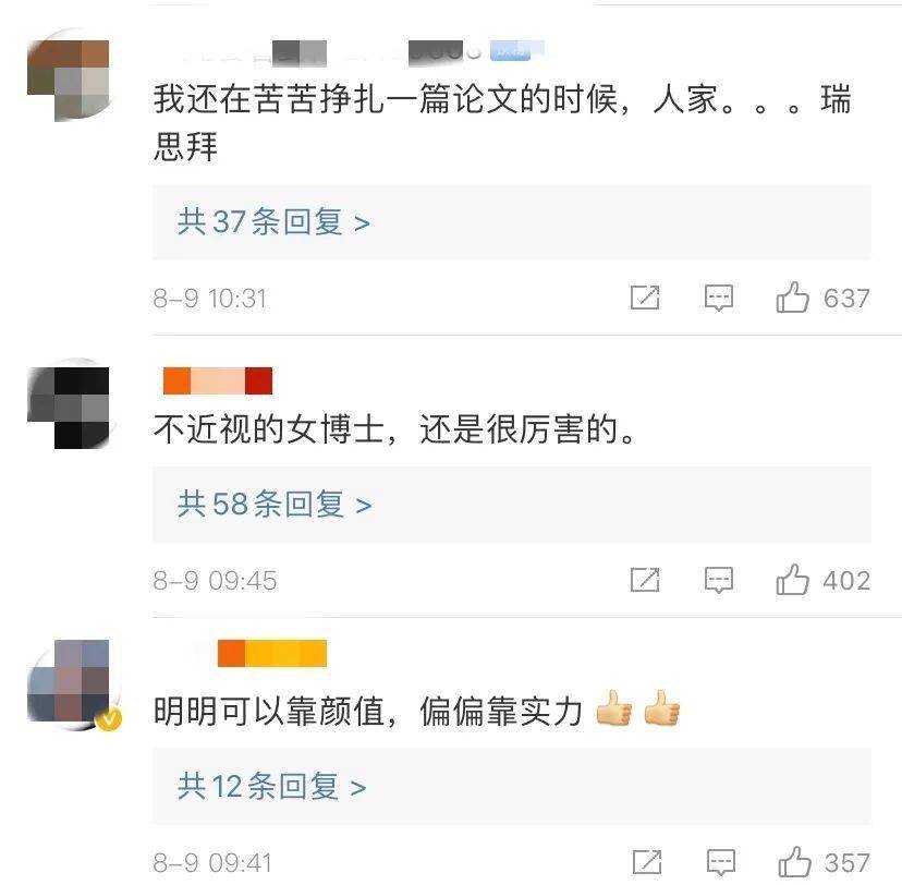 李晟曼|90后女博士获聘副教授！却因无海外科研经历遭质疑……