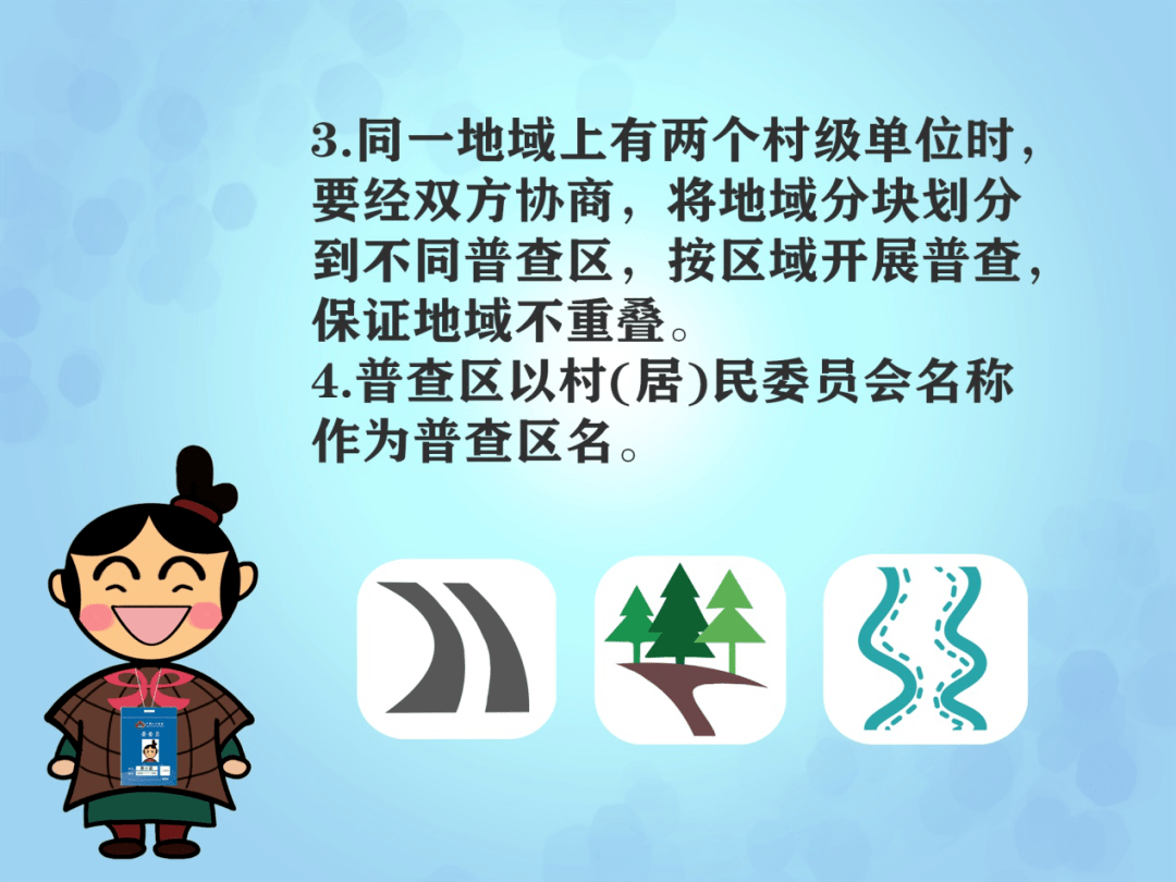 协助社区做好人口普查_社区人口普查照片(2)