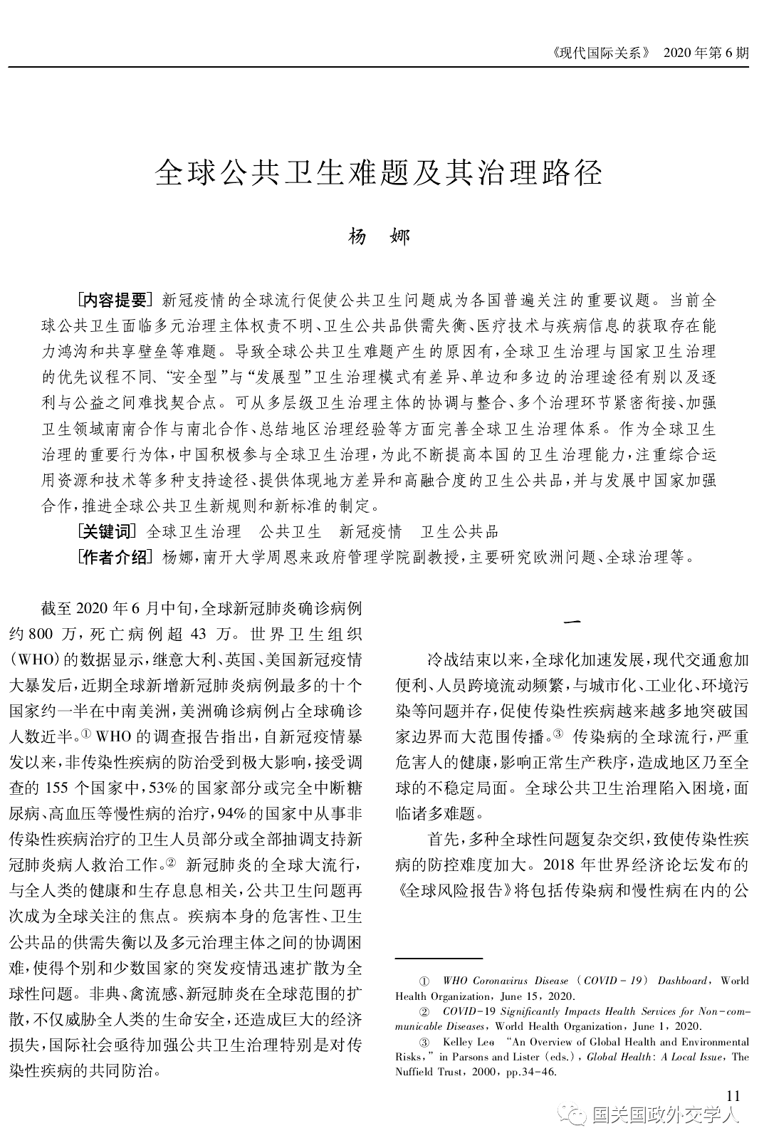 杨娜简谱_刀郎的前妻杨娜图片