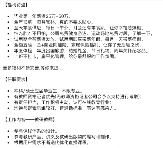 辞职做网课老师一个月赚了200万，她却说：“劝大家不要模仿”