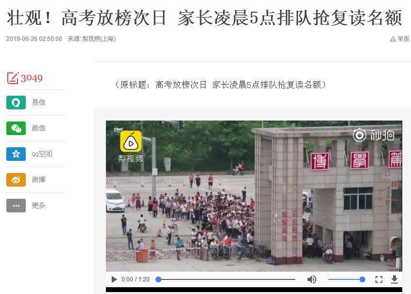 衡中|衡中深夜发高考喜报: 清北提前录取人数占全省七成! 成就一衡中, 坑苦一个省?